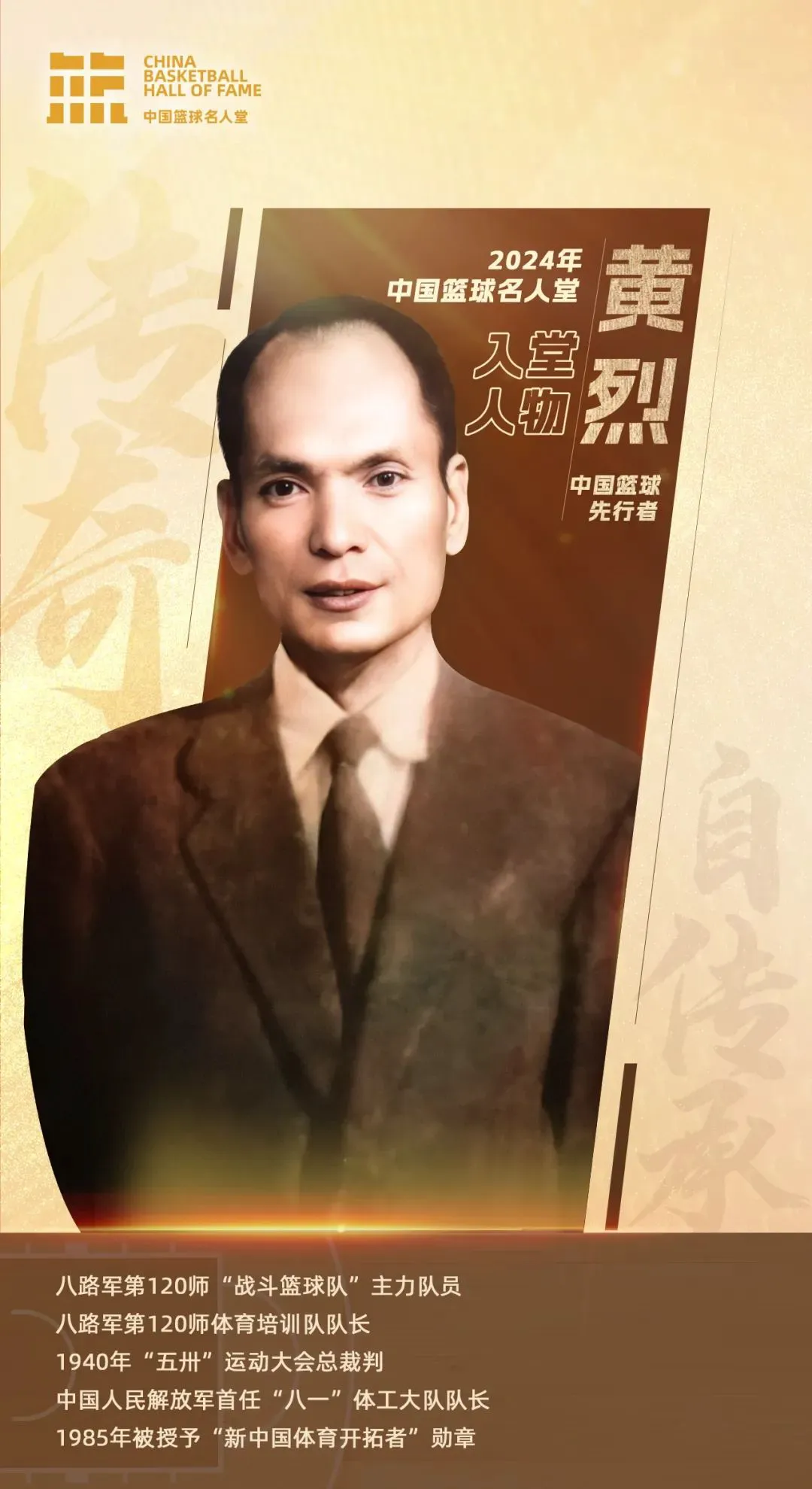 篮球周期训练计划内容有哪些_1