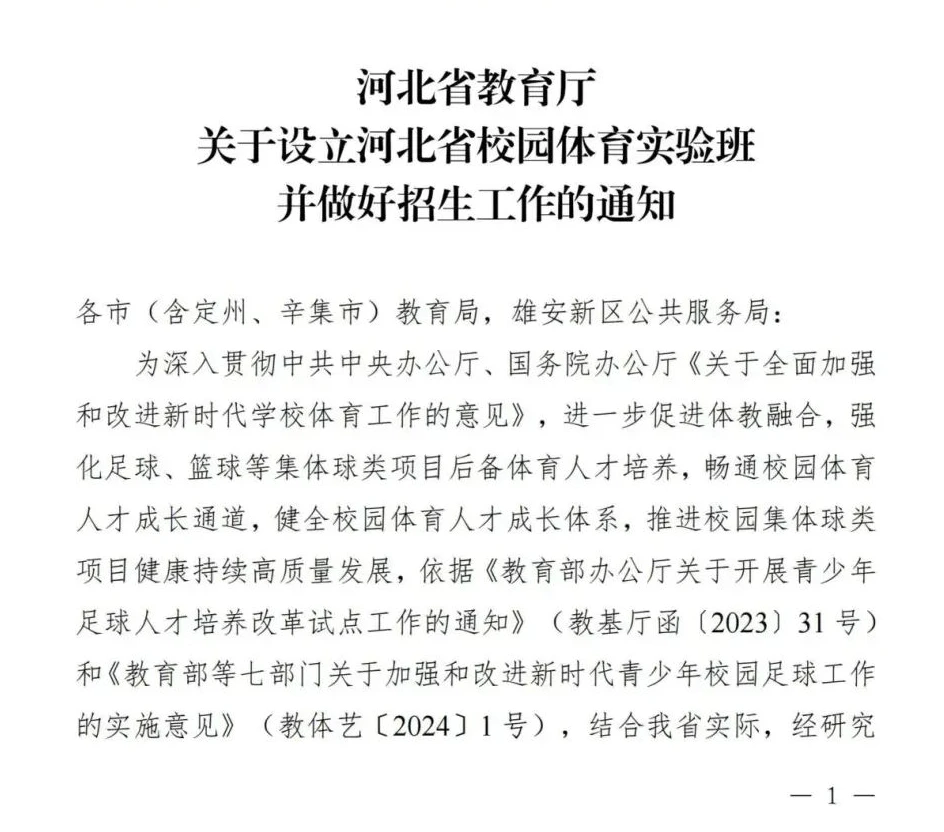 信息化设备如何提高篮球训练中的反馈速度_2