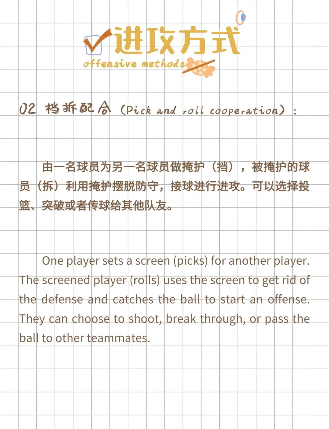 哪里有适合初学者的篮球训练管理指南_2